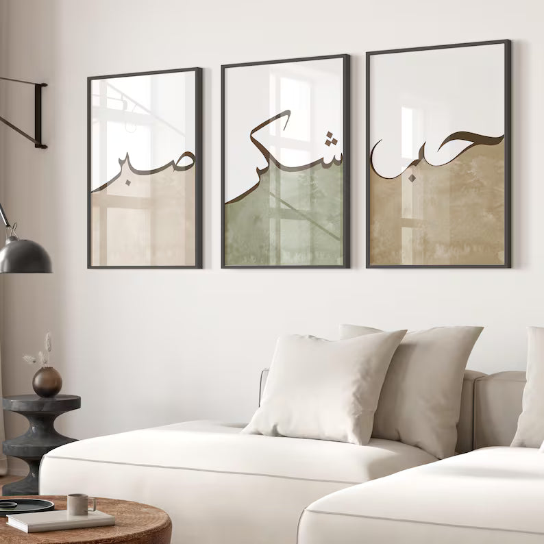 3 Tableaux décoratifs Calligraphie islamique