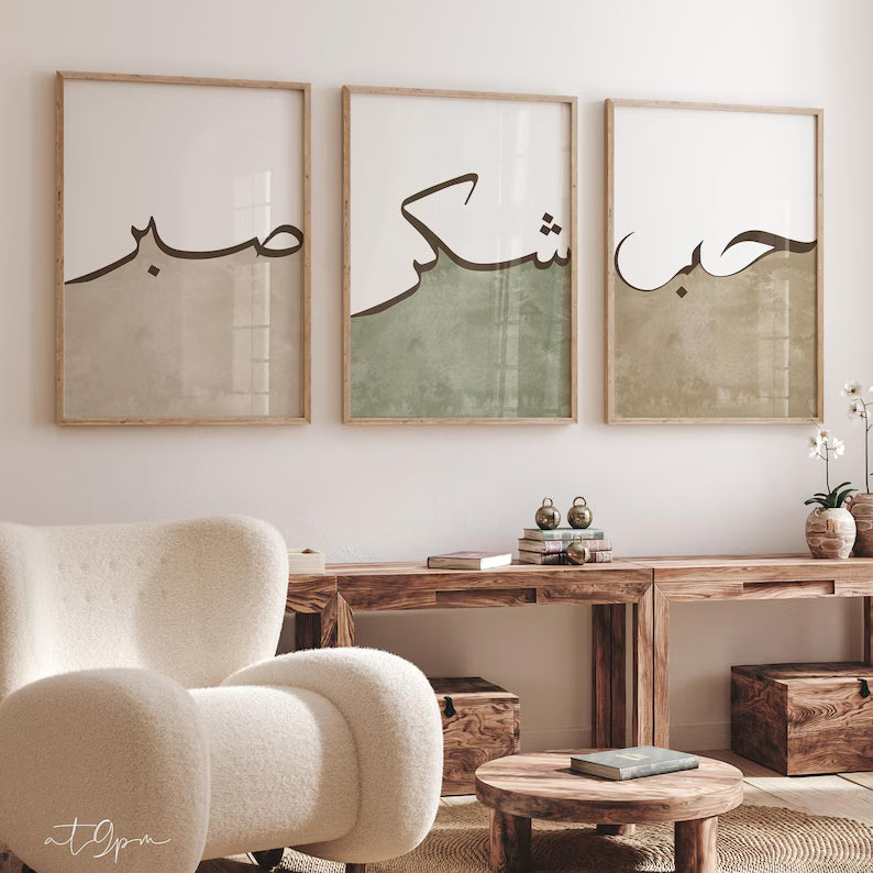 3 Tableaux décoratifs Calligraphie islamique