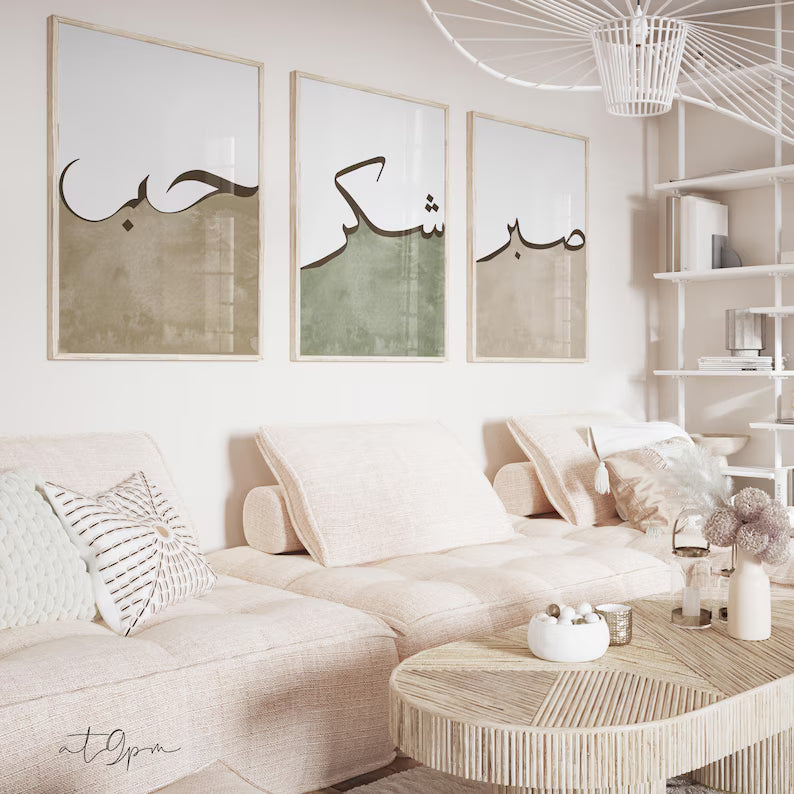 3 Tableaux décoratifs Calligraphie islamique