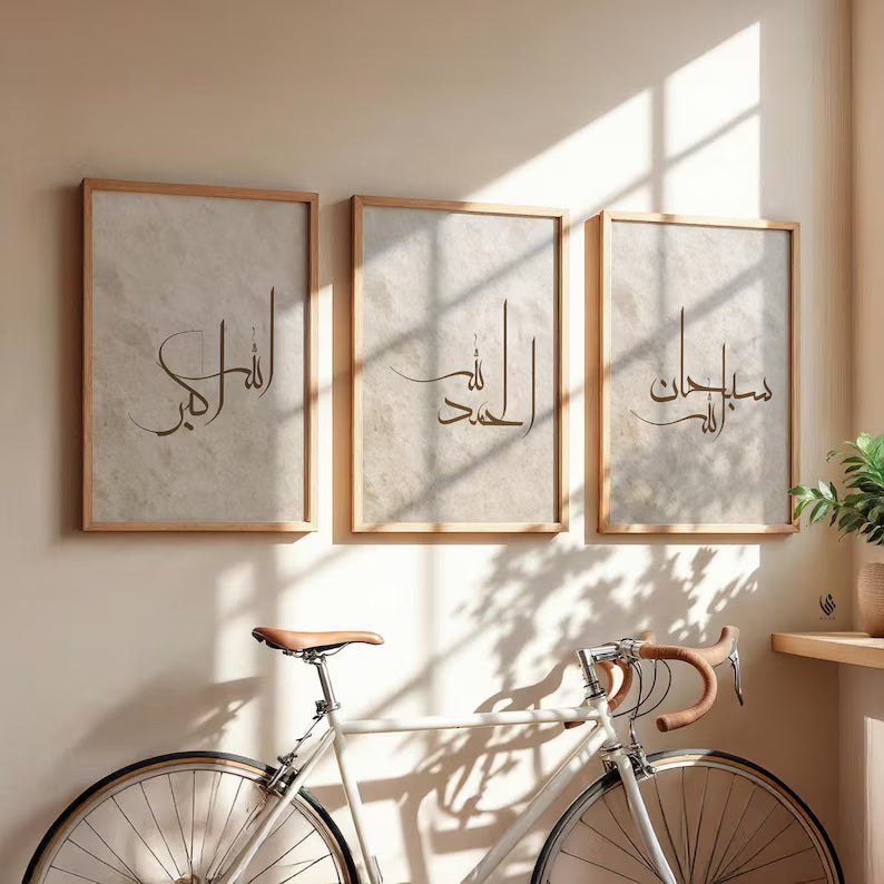 3 Tableaux décoratifs Calligraphie islamique