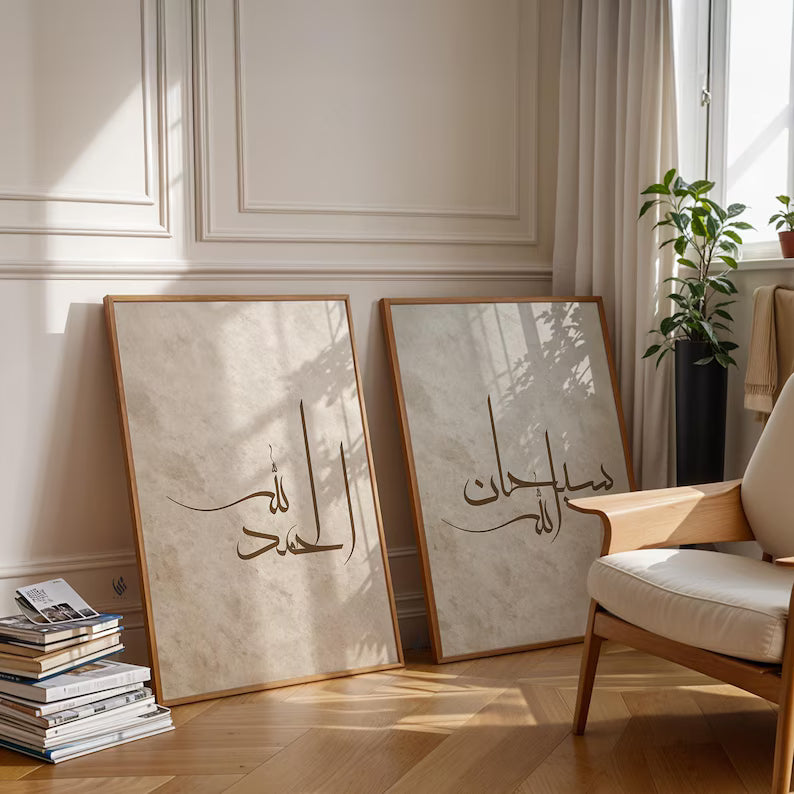 3 Tableaux décoratifs Calligraphie islamique